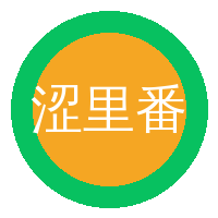 涩里番